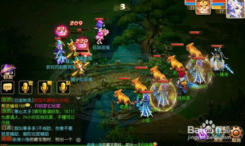 大话西游2手游开服表