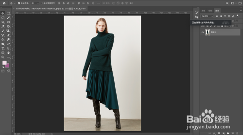 PS中怎么局部快速抠图更改颜色！小技巧