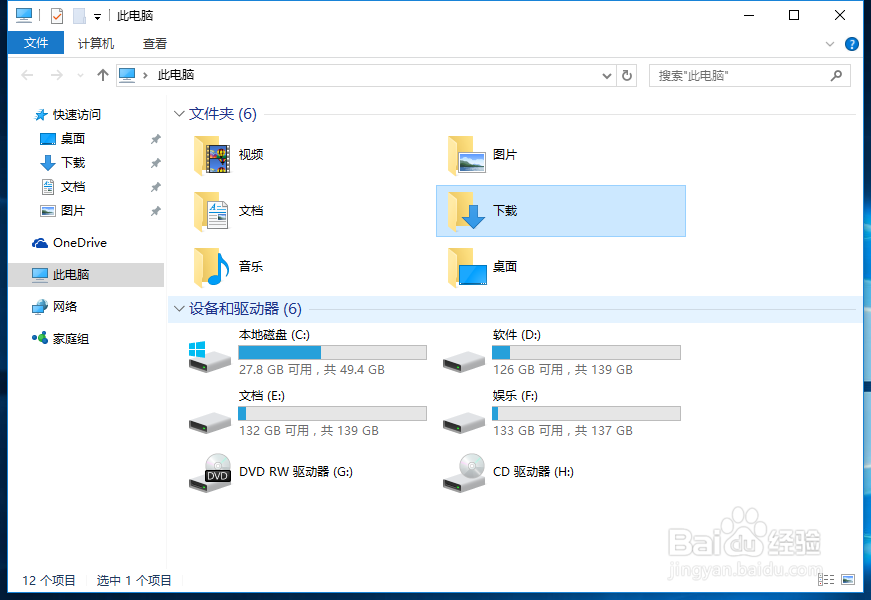 <b>Win10怎么设置Edge浏览器下载文件的存放位置</b>