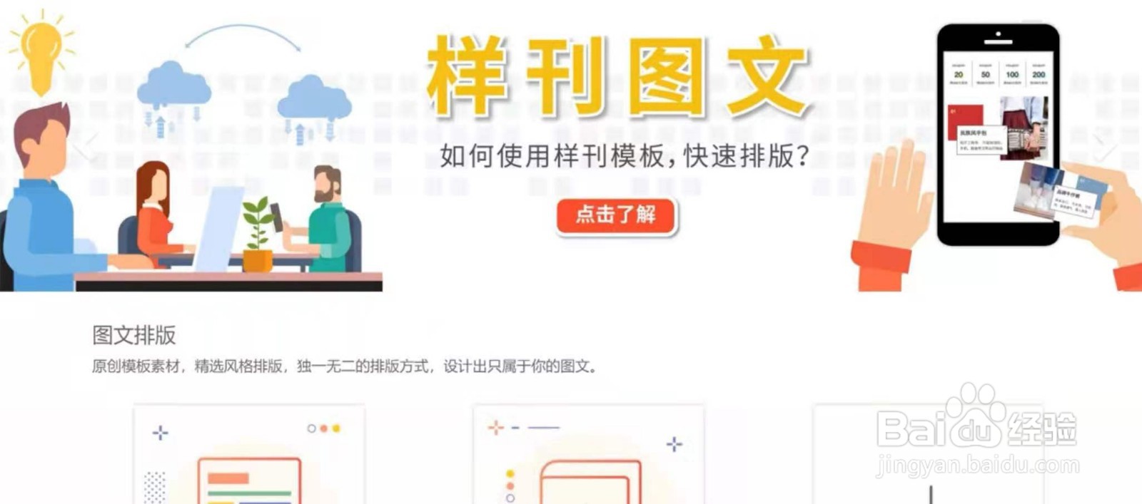 微推怎么制作