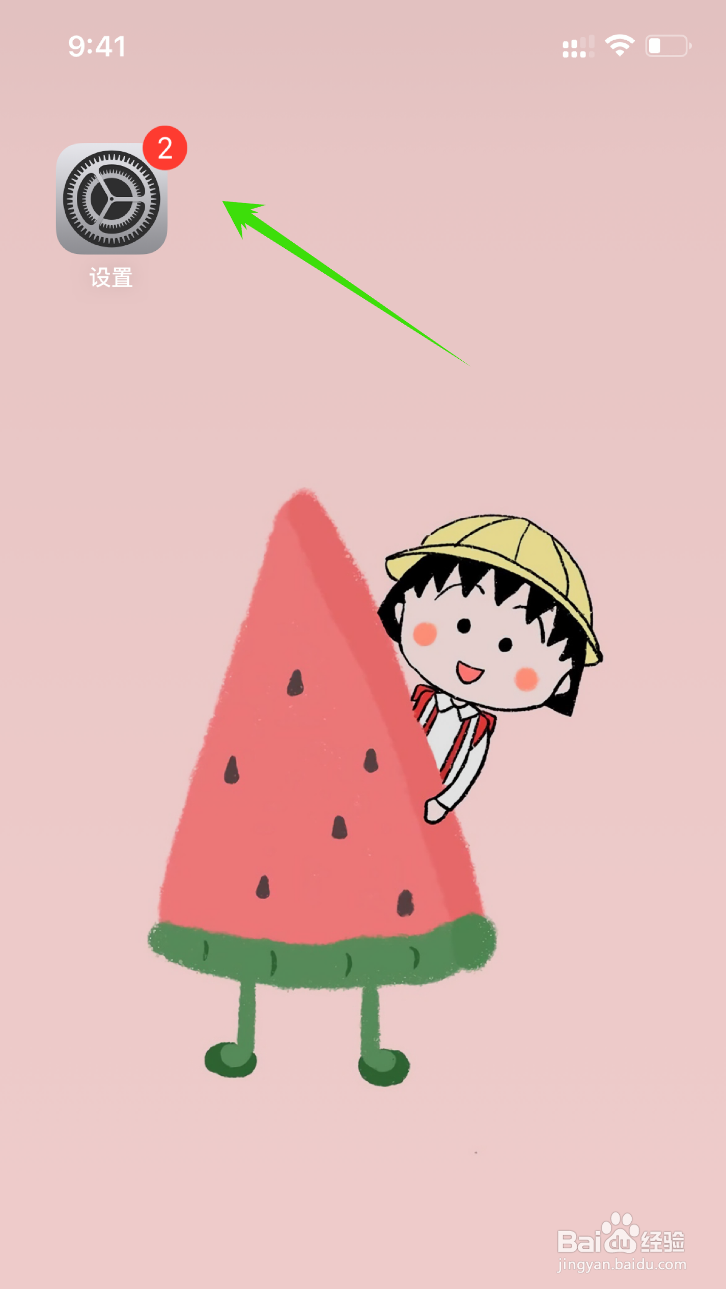 苹果手机怎么关闭软件自动更新