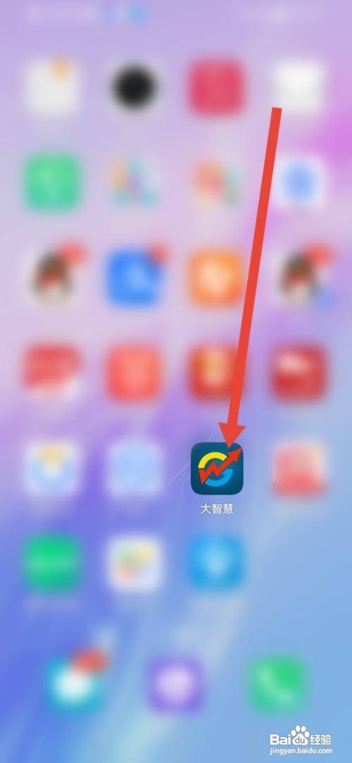 如何使用大智慧APP切换肤色?