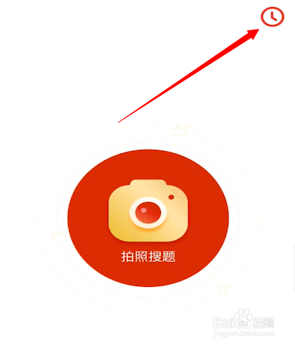 题拍拍怎么删除记录