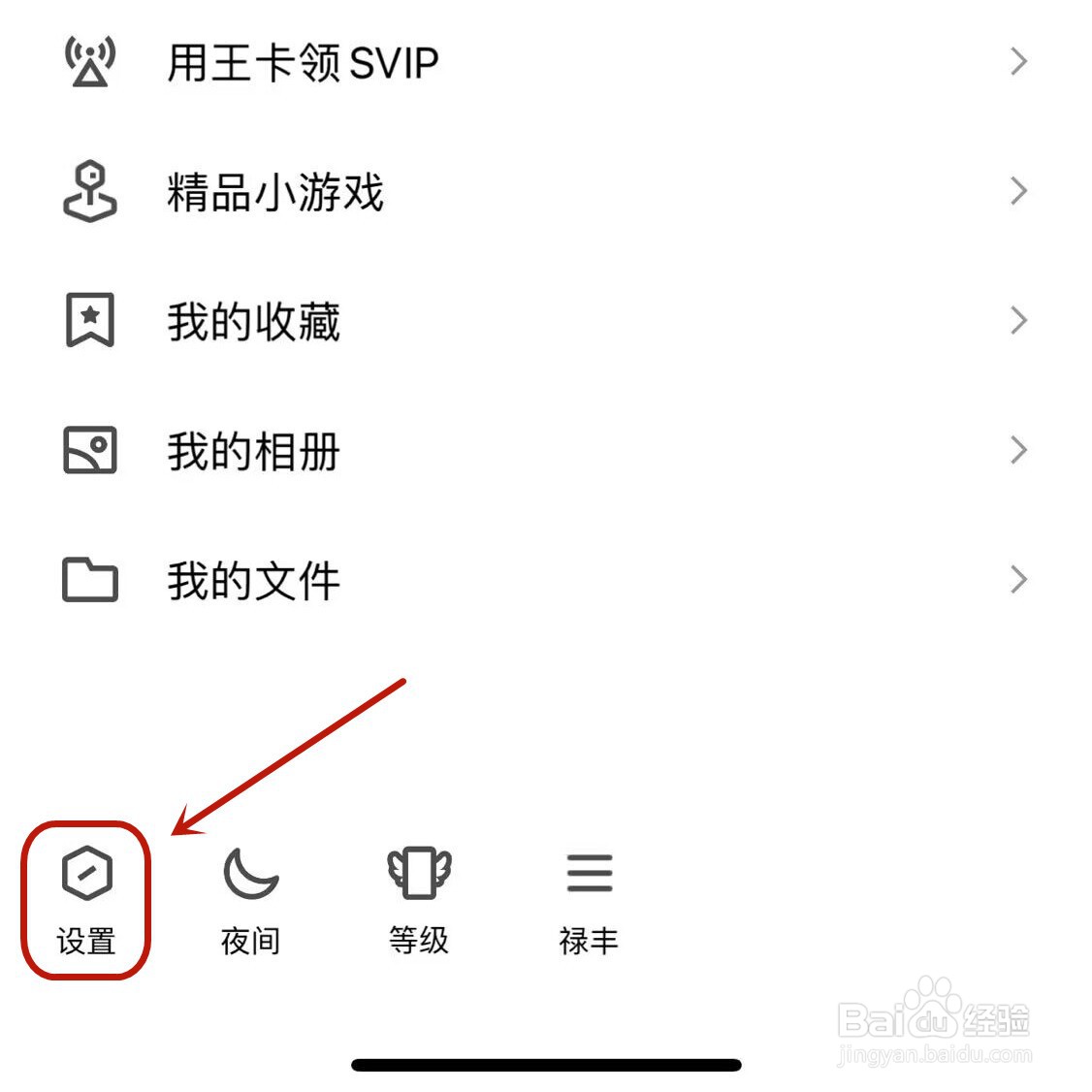 qq怎样解绑app授权