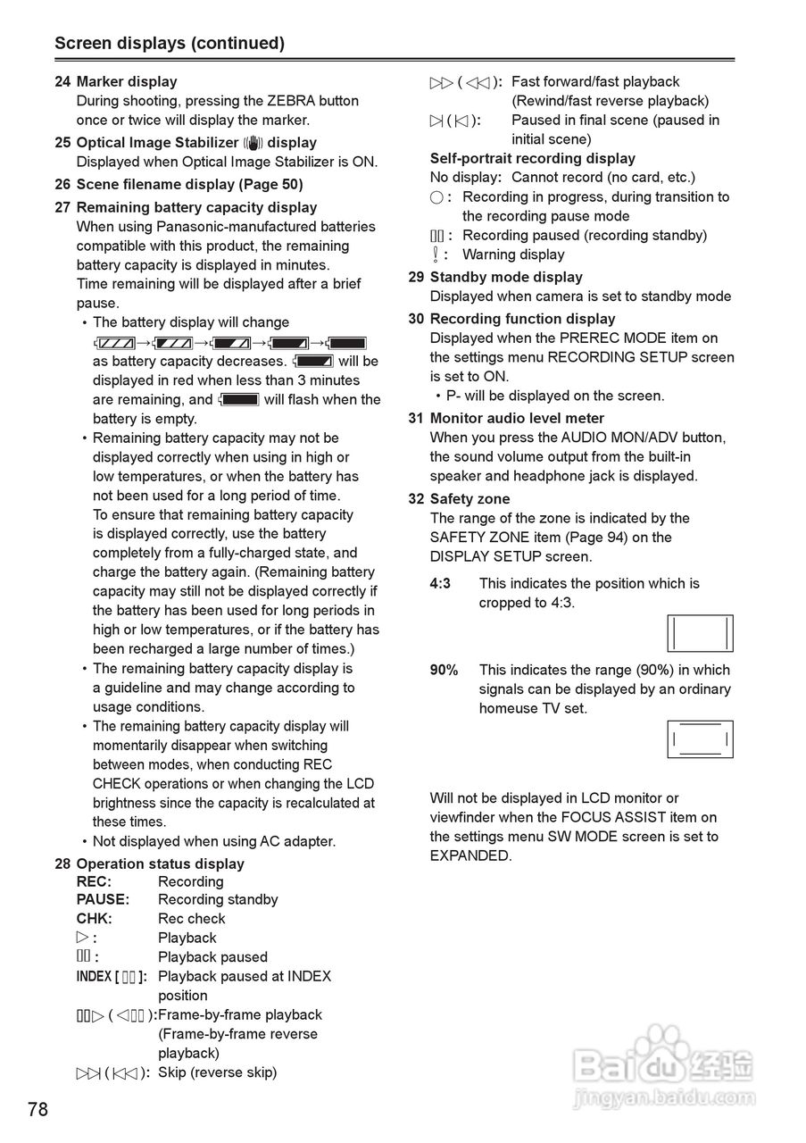 松下AG-HMC150摄影机操作手冊:[8]