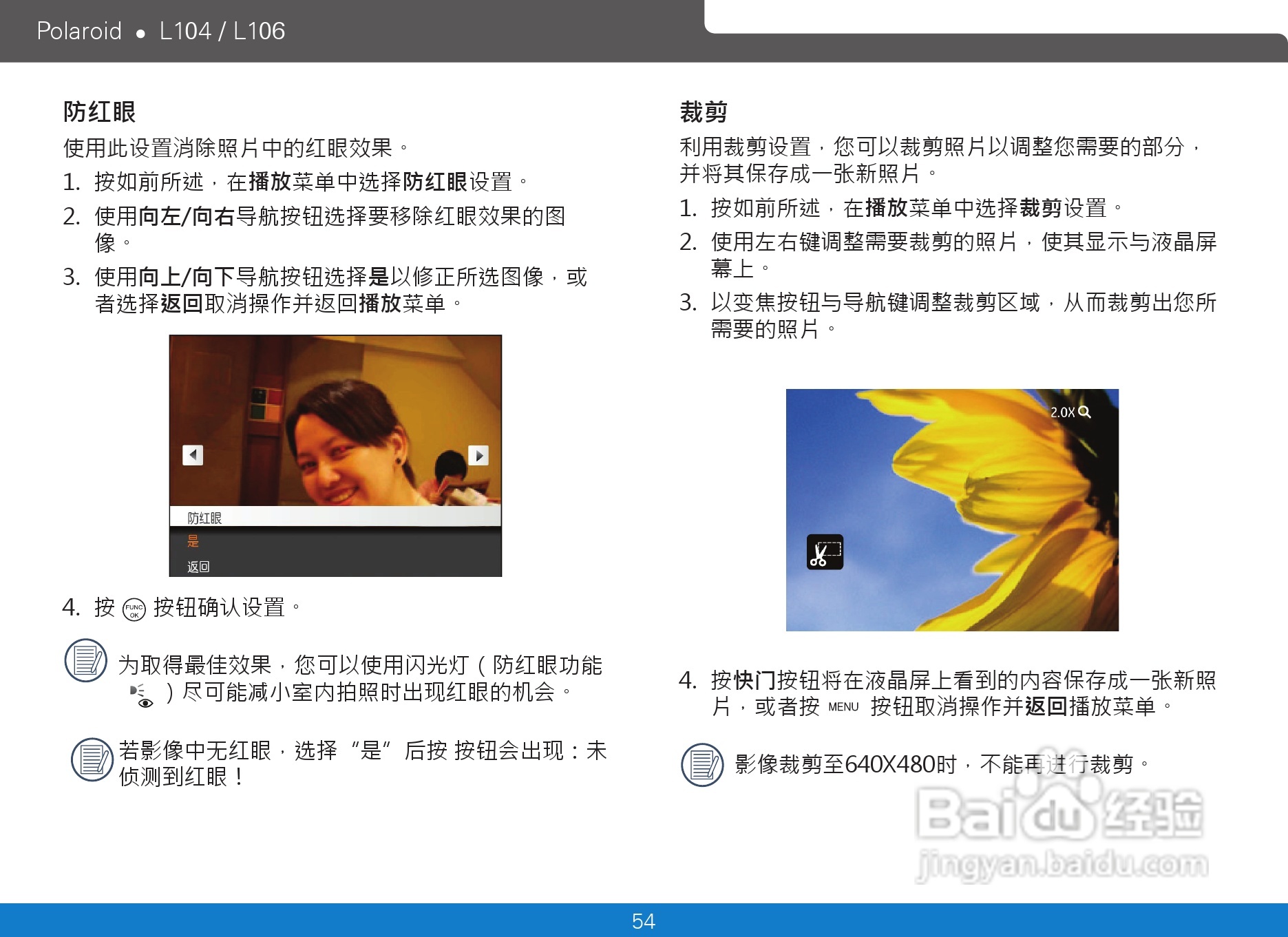 宝丽来Polaroid L106数码相机使用说明书:[6]