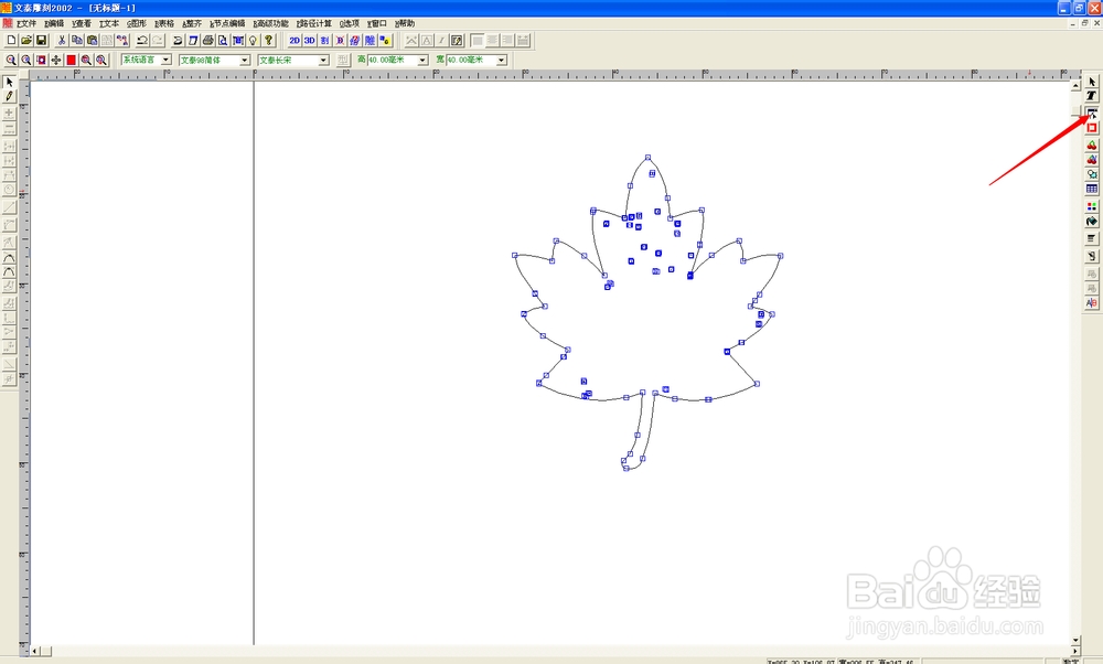 文泰雕刻软件教程：[3]图像转换BMP格式