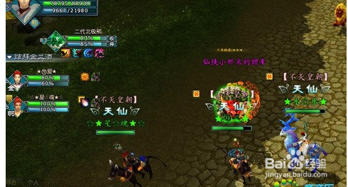 仙侠世界2星罗天攻略