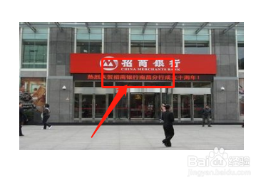 招商银行收支明细怎么删除