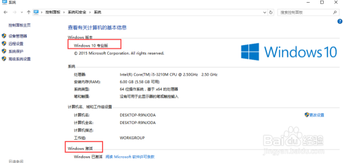 win10家庭版在线升级到win10专业版