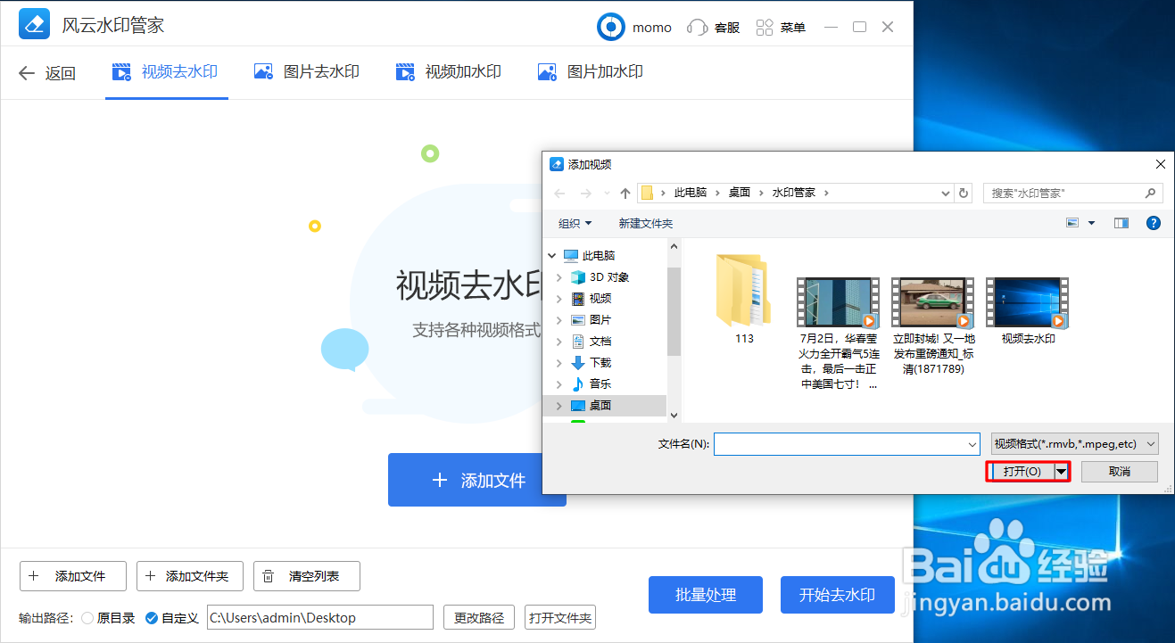 如何去除视频水印？