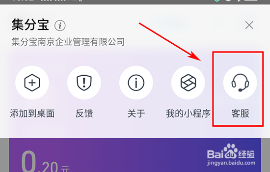 支付宝的集分宝可以还信用卡吗?怎么还