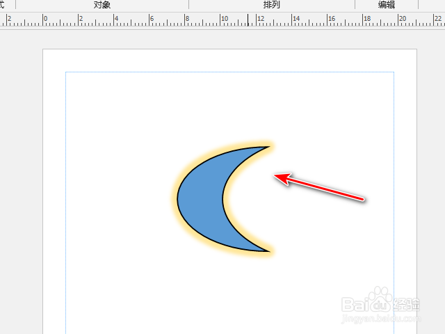 Publisher怎么将图形设置成发光效果？