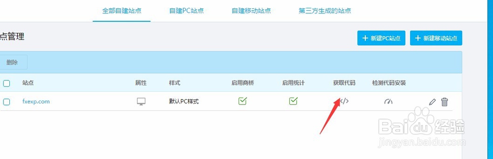 网站如何添加百度商桥