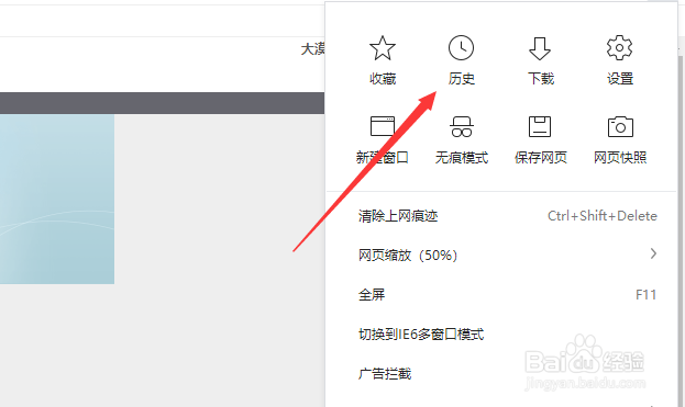 360浏览器怎么清除历史记录