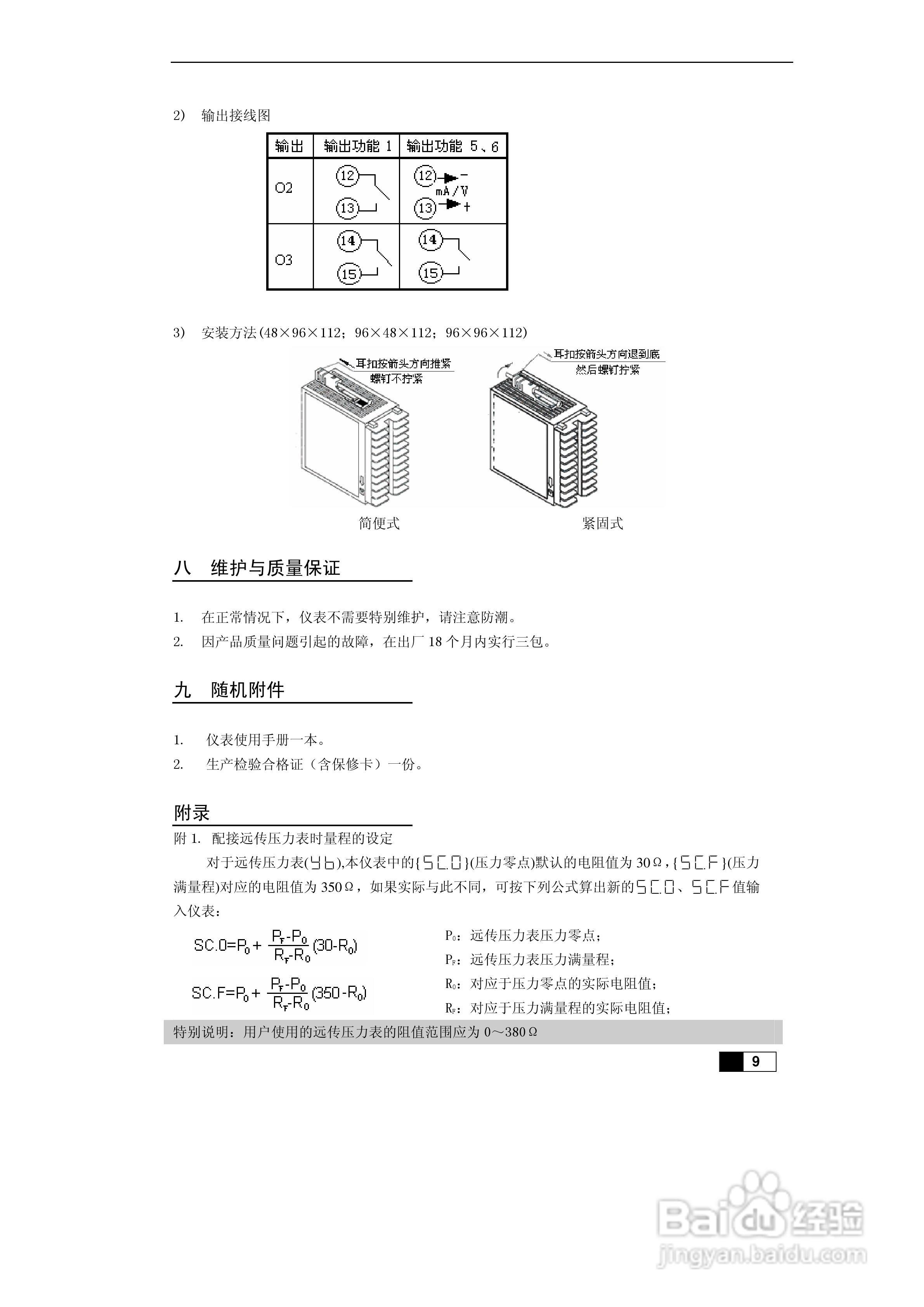 东辉DY-(AF)带阀位跟踪PID调节器说明书