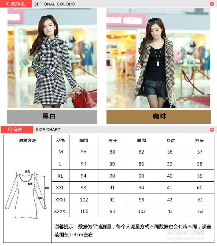 女装毛呢大衣外套2013冬季