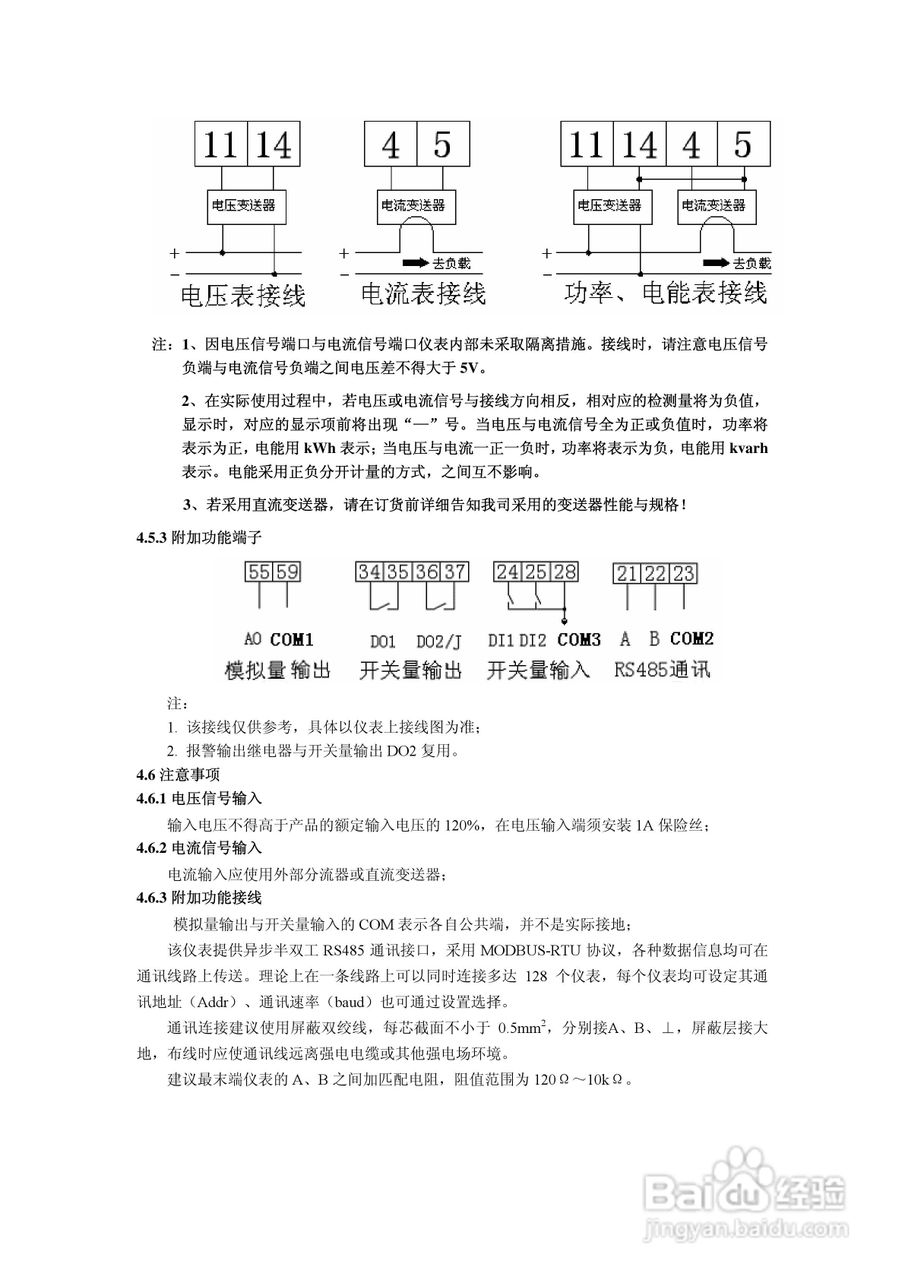 安科瑞PZ系列可编程智能直流电测仪表说明书