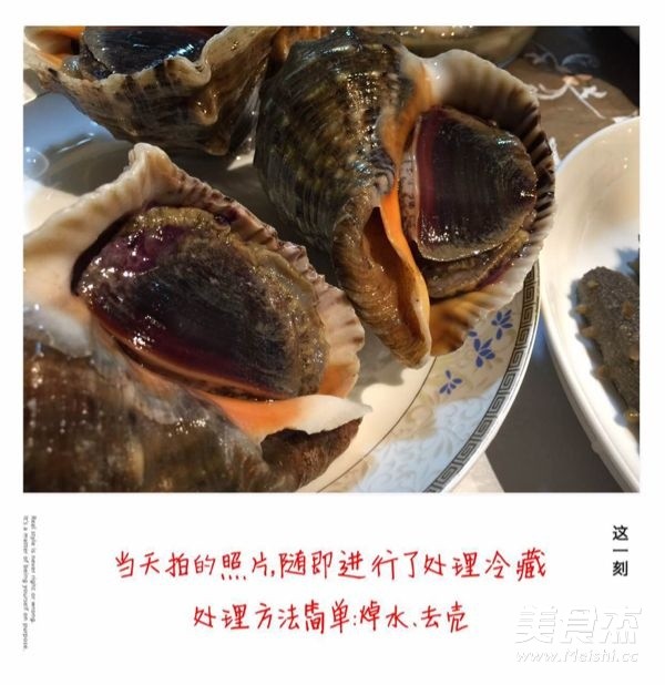 韭菜爆海螺片