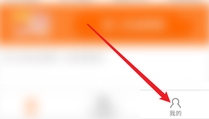 中油好客e站怎么设置邮箱？