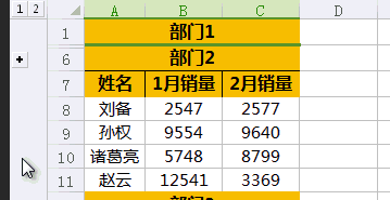 WPS技巧:如何创建组