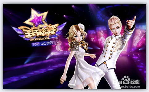 全民炫舞怎么进不去了【★】