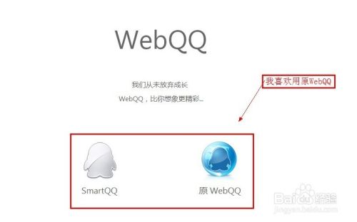 网页版qq怎么登陆