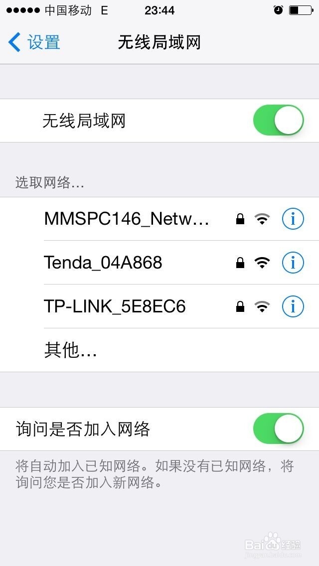 iphone5怎么用wifi