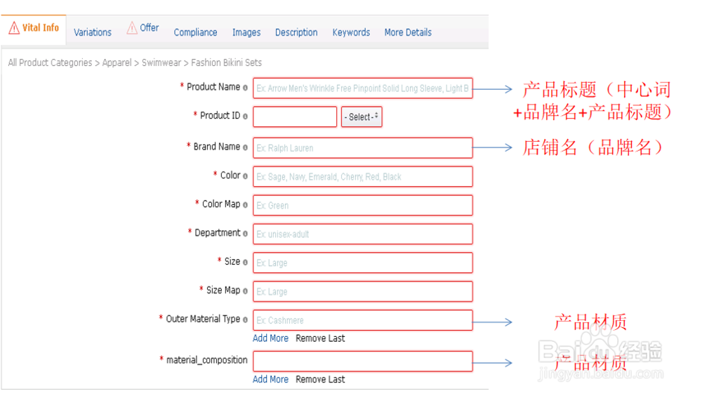亚马逊店铺后台如何创建新品