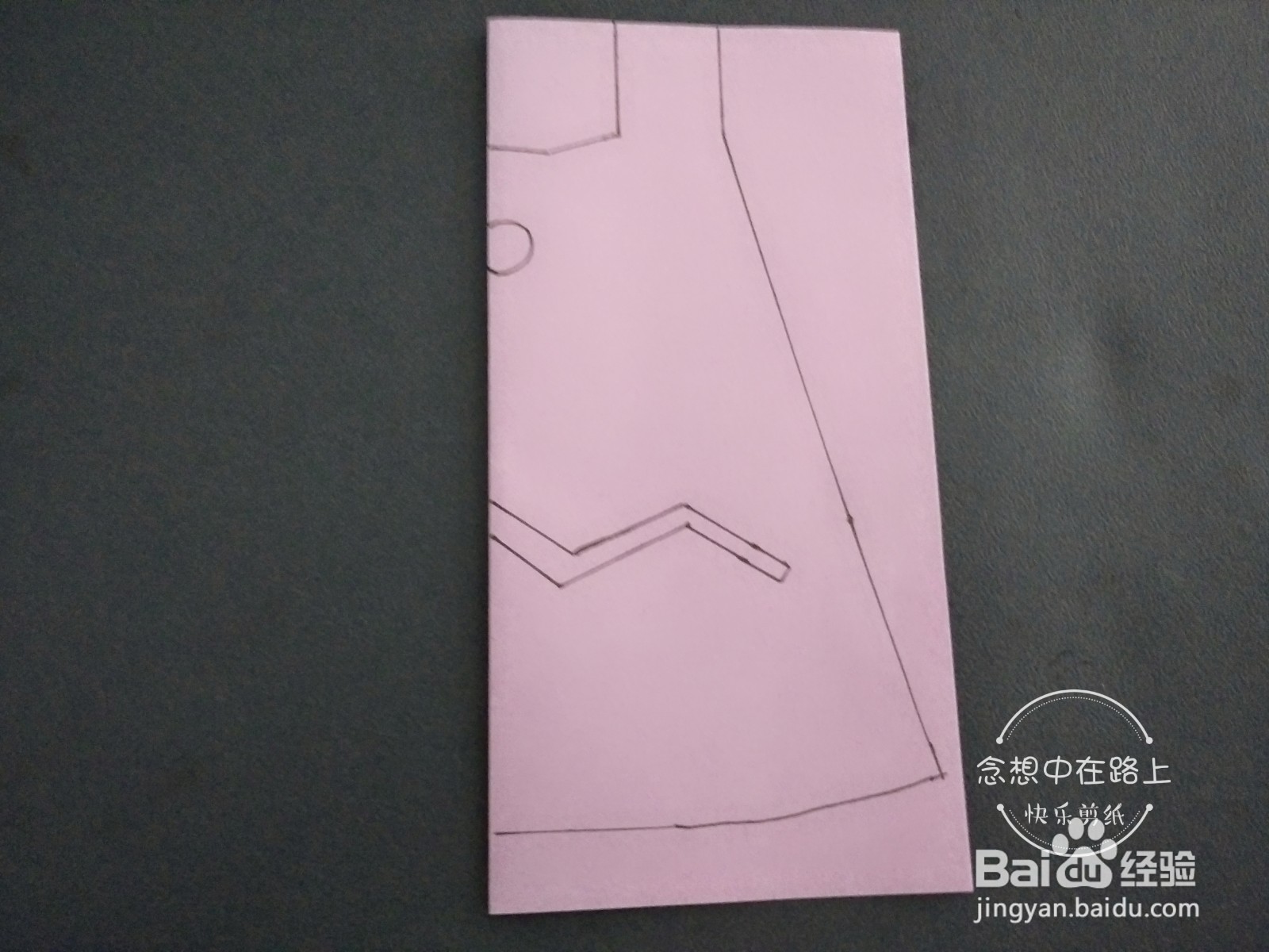 幼儿园小朋友学剪纸 一条小裙子