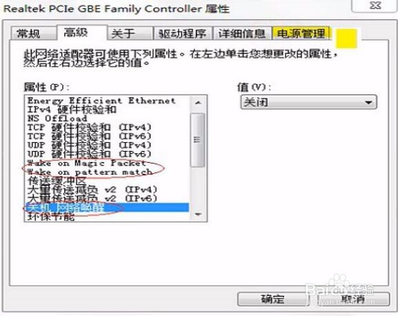 点关机电脑自动重启