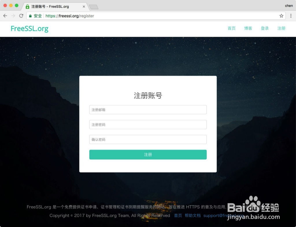 如何在 FreeSSL.org 申请免费 SSL 证书