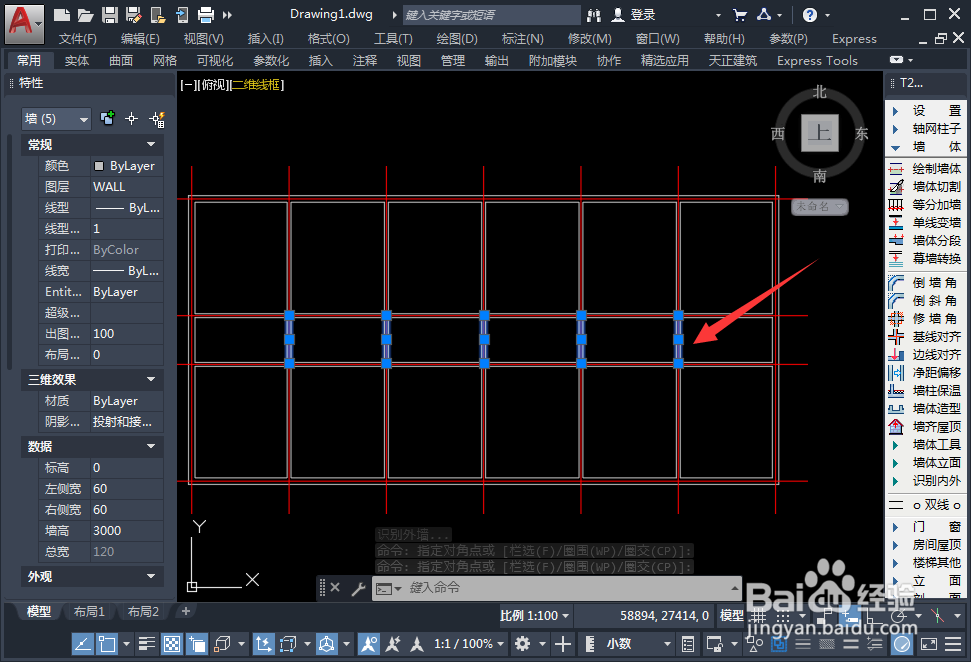 天正建筑轴网怎么快速变成墙体