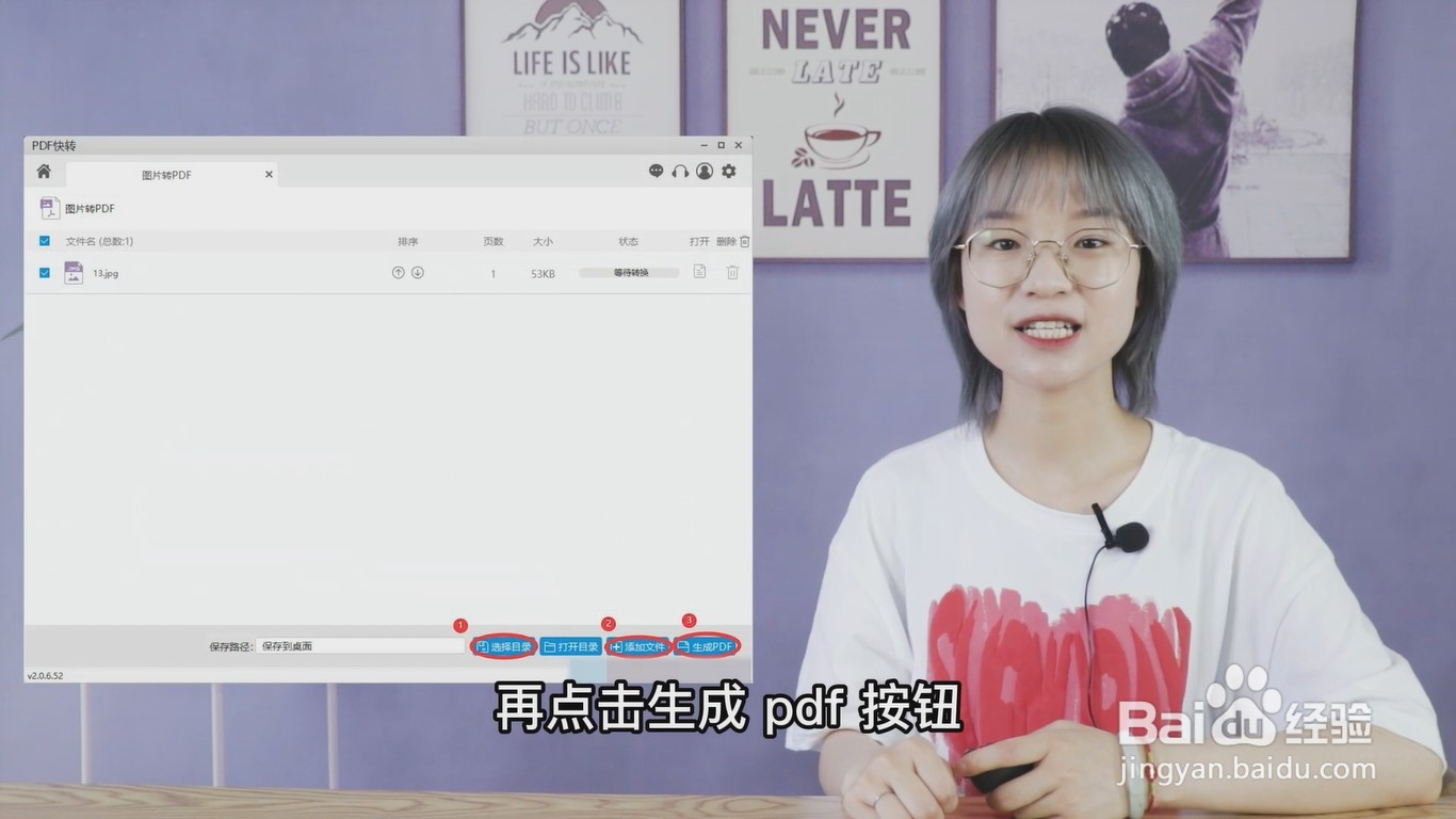 图片如何转换成pdf格式