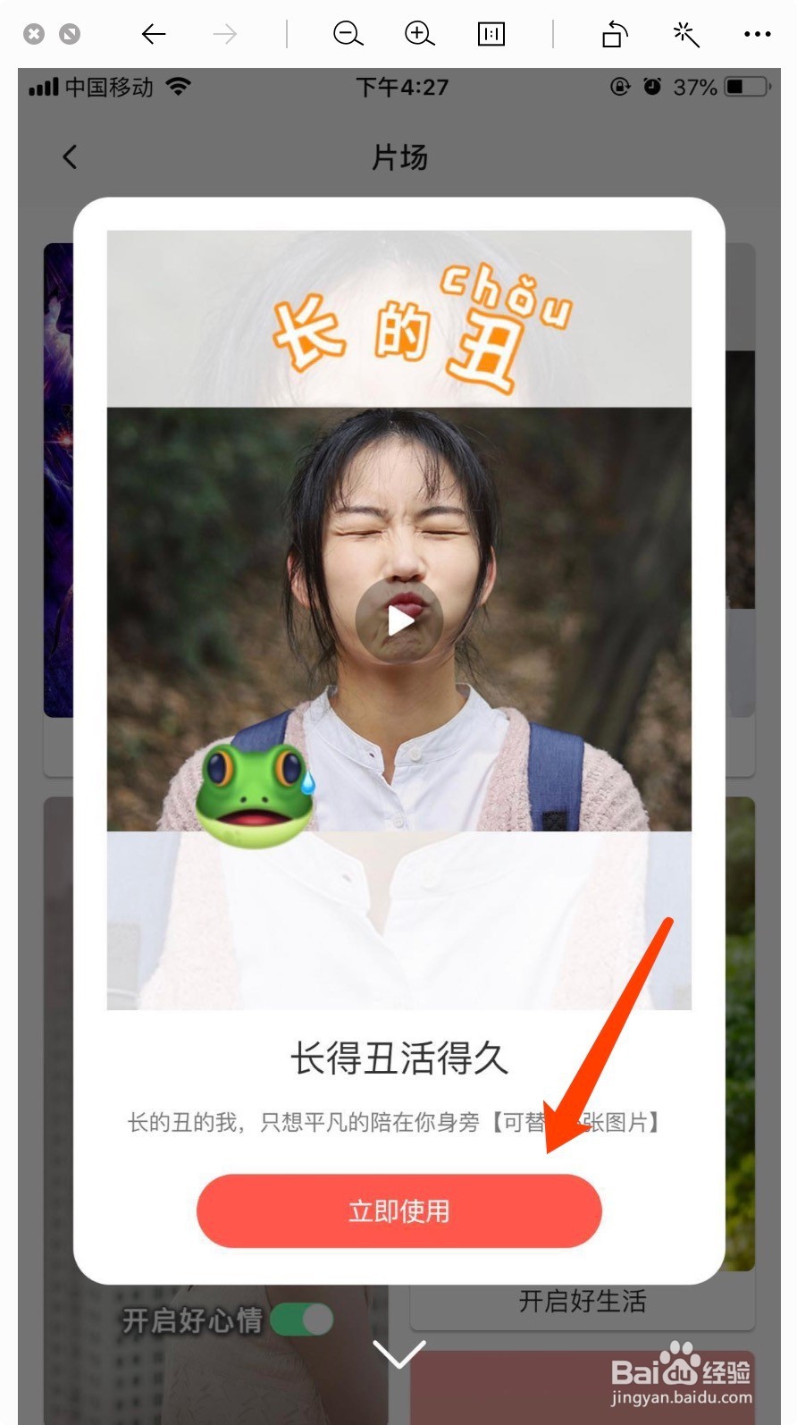 长得丑活的久长得帅老的快怎么拍 抖音快手教程