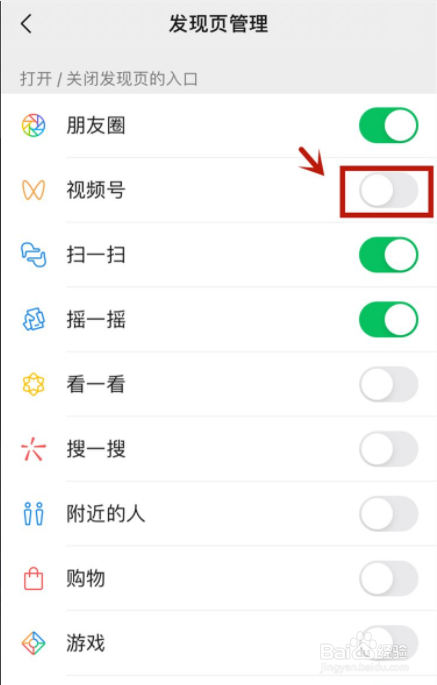安卓版微信没有视频号怎么办