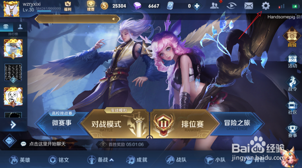 王者荣耀永不投降怎么设置_如何自动拒绝投降