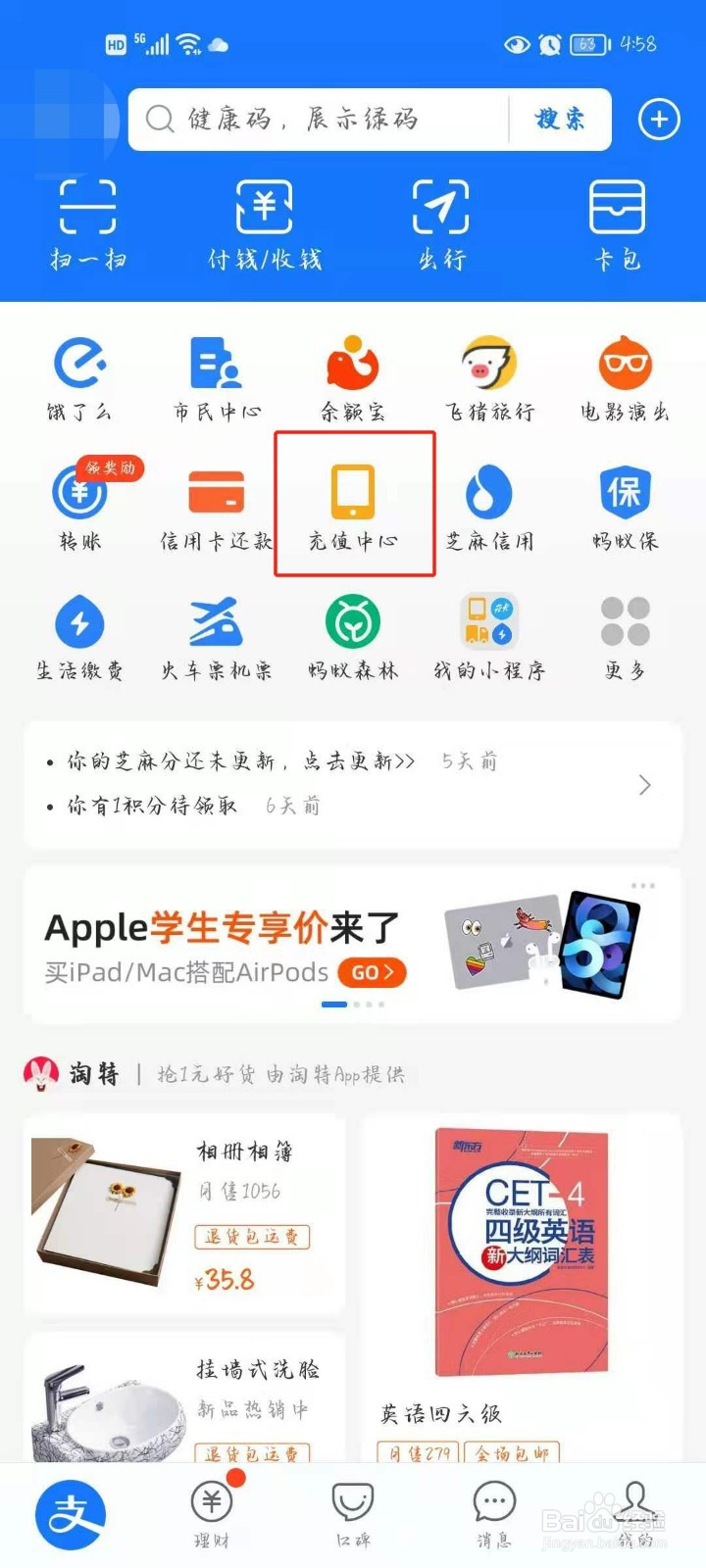 流量用完了怎么加流量