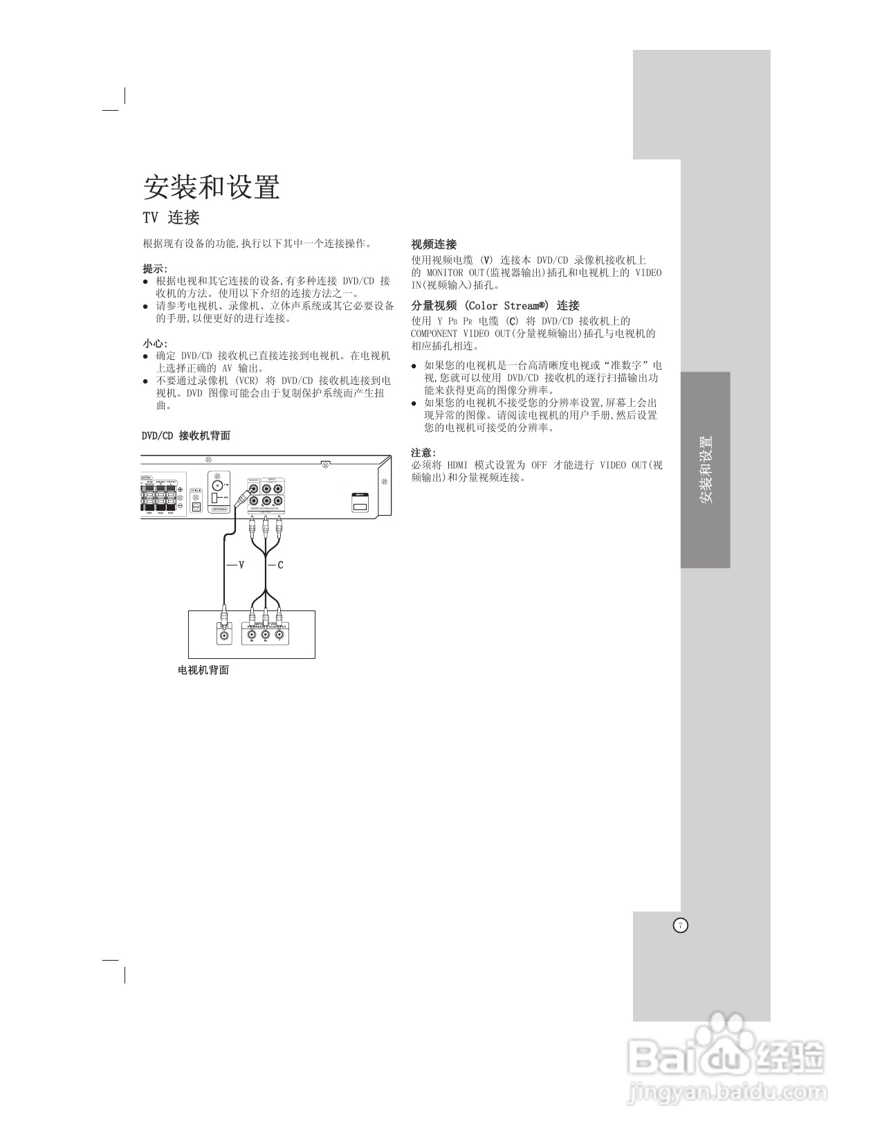 LG HT902TB DVD组合音响使用说明书:[1]