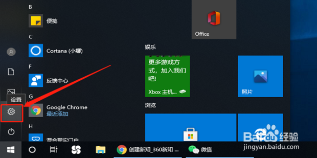 设置pin怎么设置