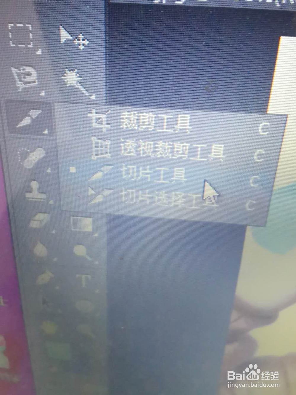 如何用PS裁剪九宫格图片