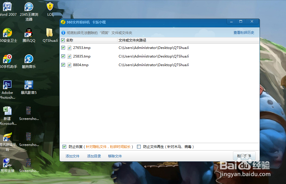 如何删除电脑中的顽固文件