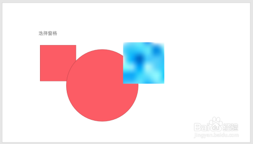 怎样快速选择PPT中的内容并更改叠放顺序