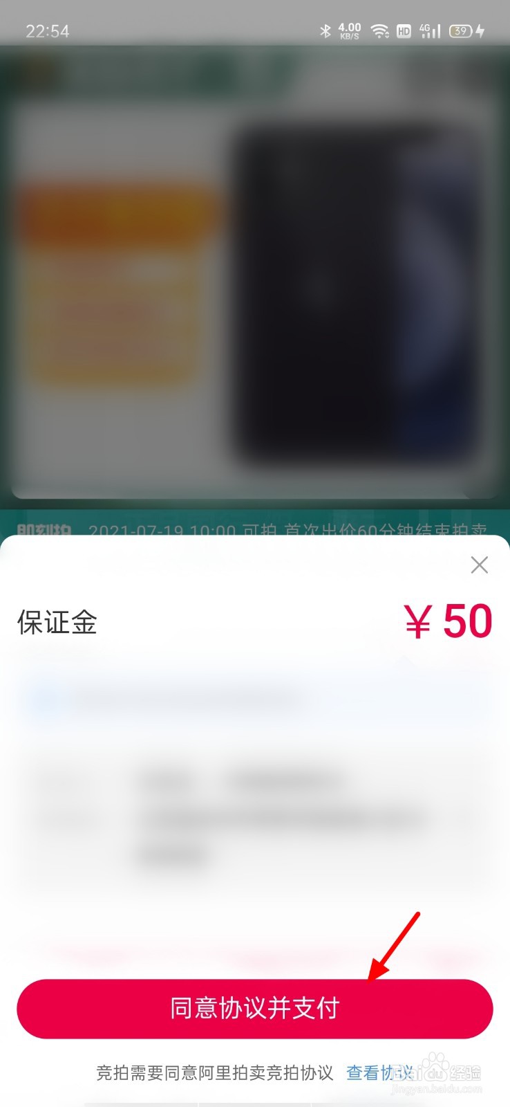阿里拍卖怎么玩