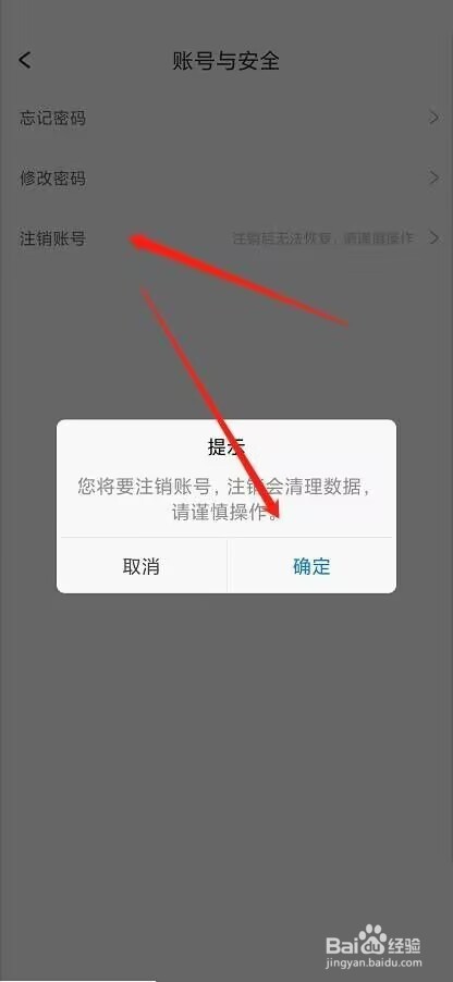 Dlabel怎么注销多余的账号