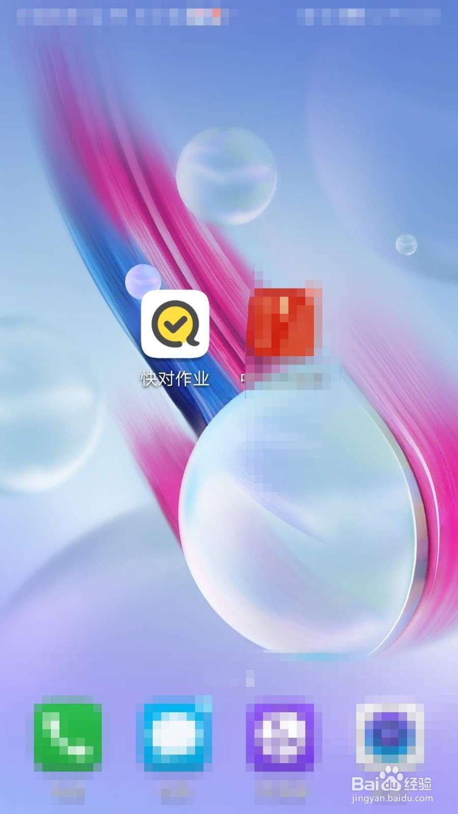 如何退出登录快对作业APP