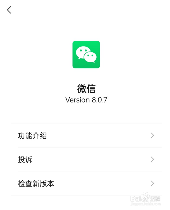 安卓版微信怎么修改来电铃声