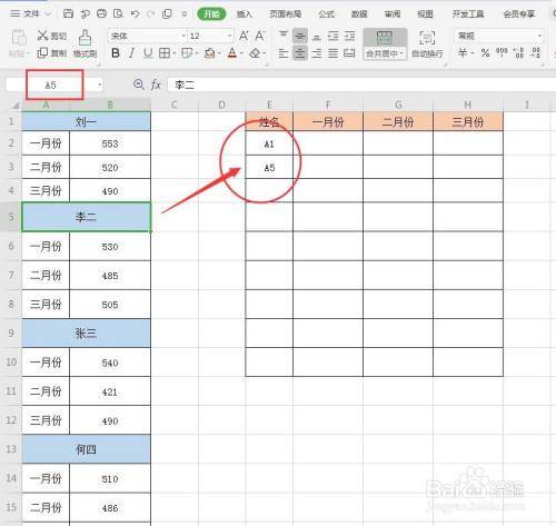 电脑 > 电脑软件5 6 最终效果如图,左侧内容全部快速整理成了右侧表格