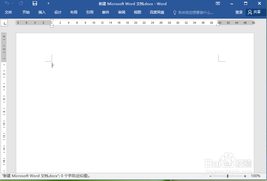 word怎么修改字体