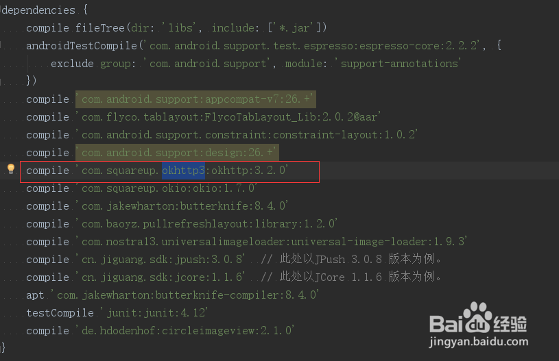 android Studio中如何使用OkHttp框架